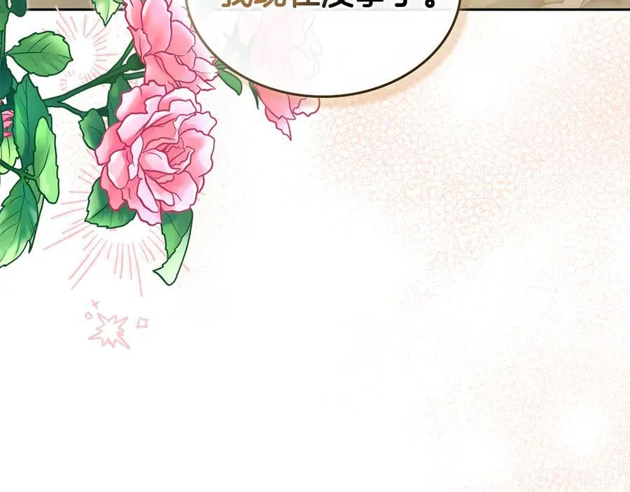 第59话 神力 第79页
