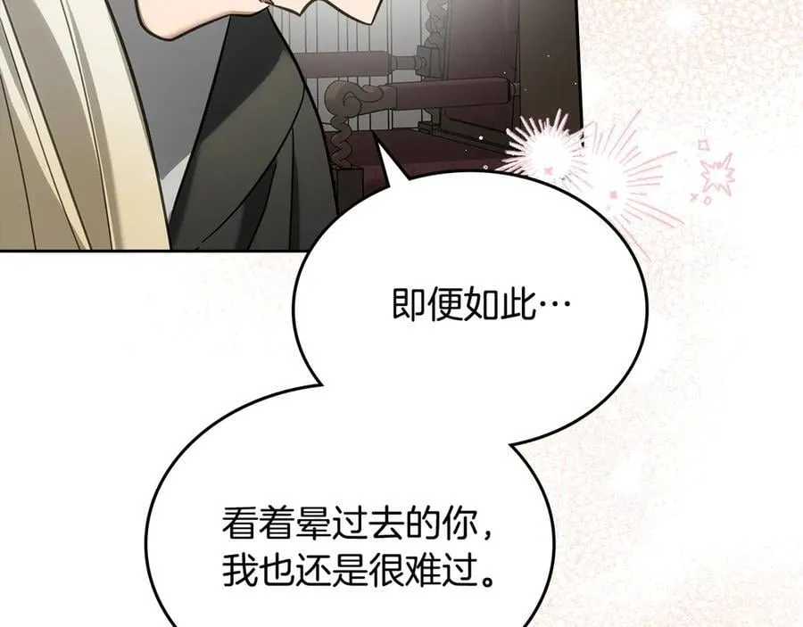第59话 神力 第82页