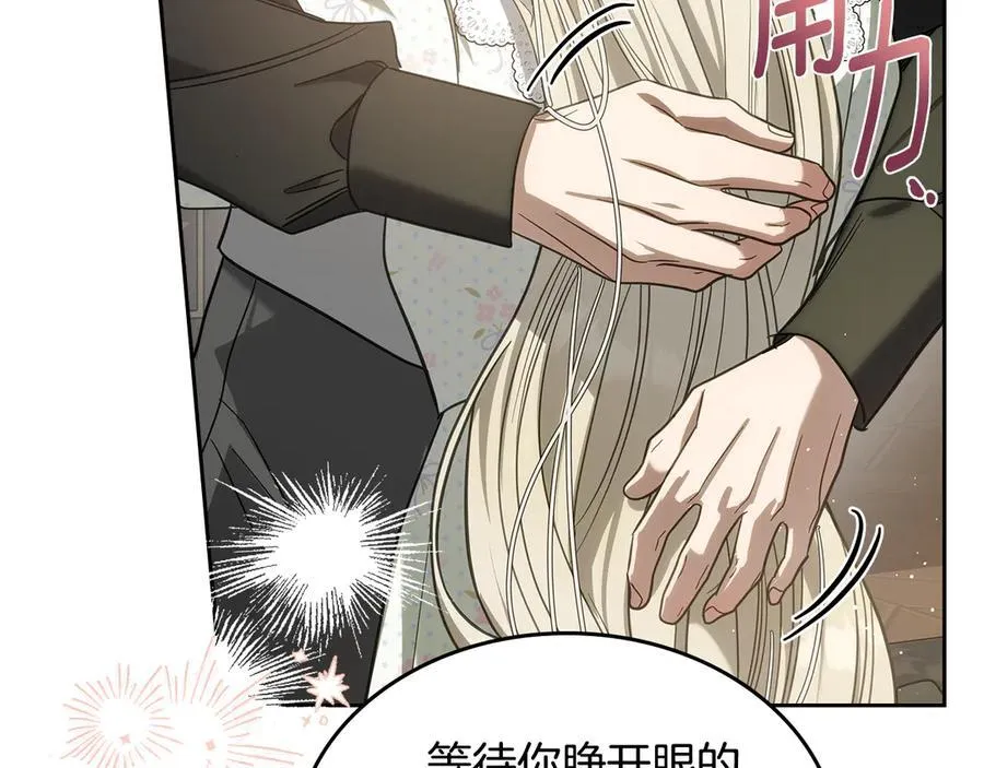 第59话 神力 第84页