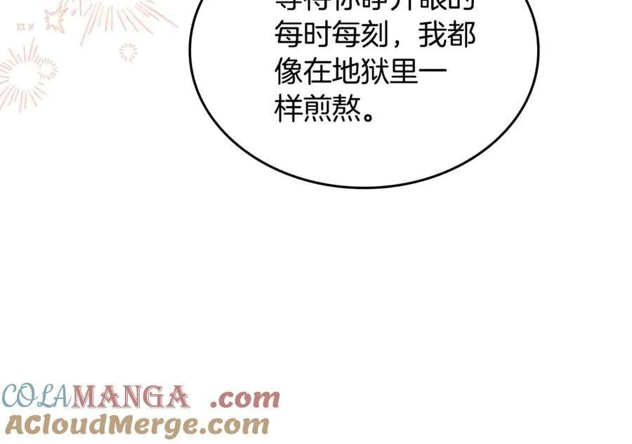 第59话 神力 第85页
