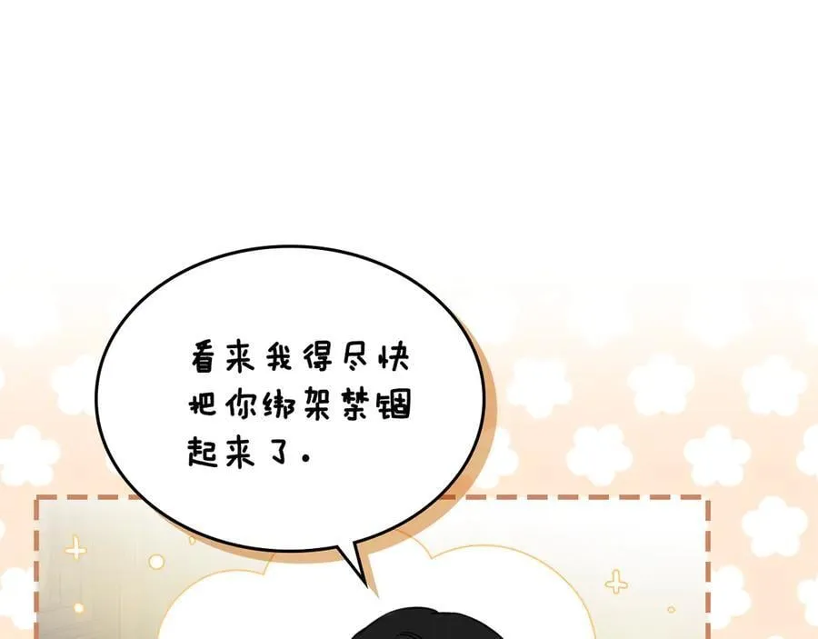 第59话 神力 第86页