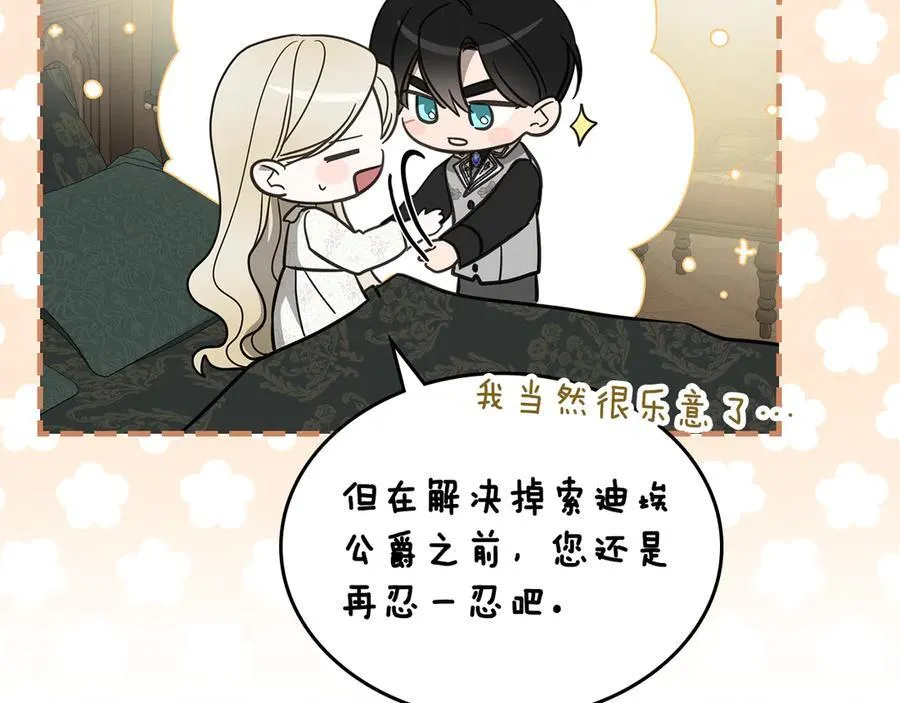 第59话 神力 第87页