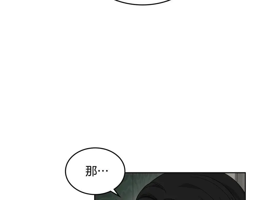 第59话 神力 第88页