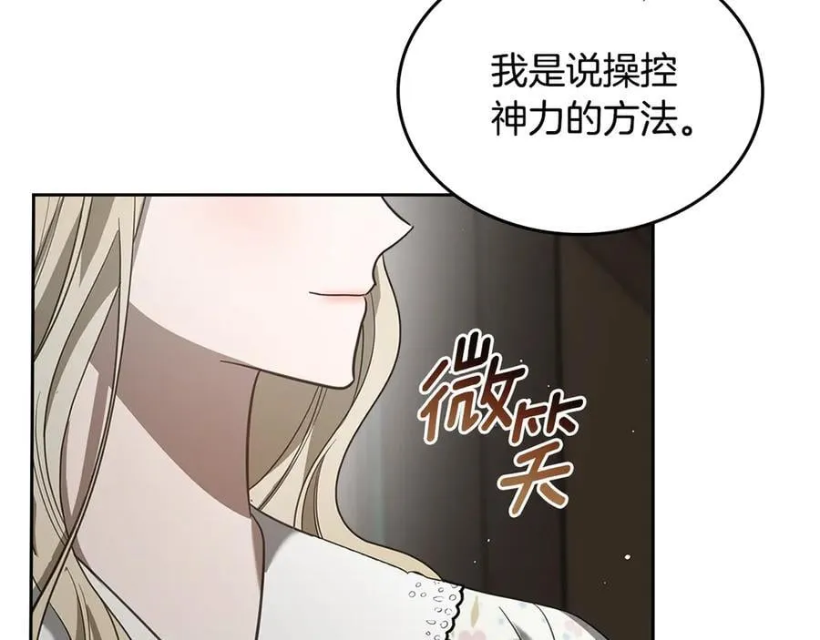 第59话 神力 第91页
