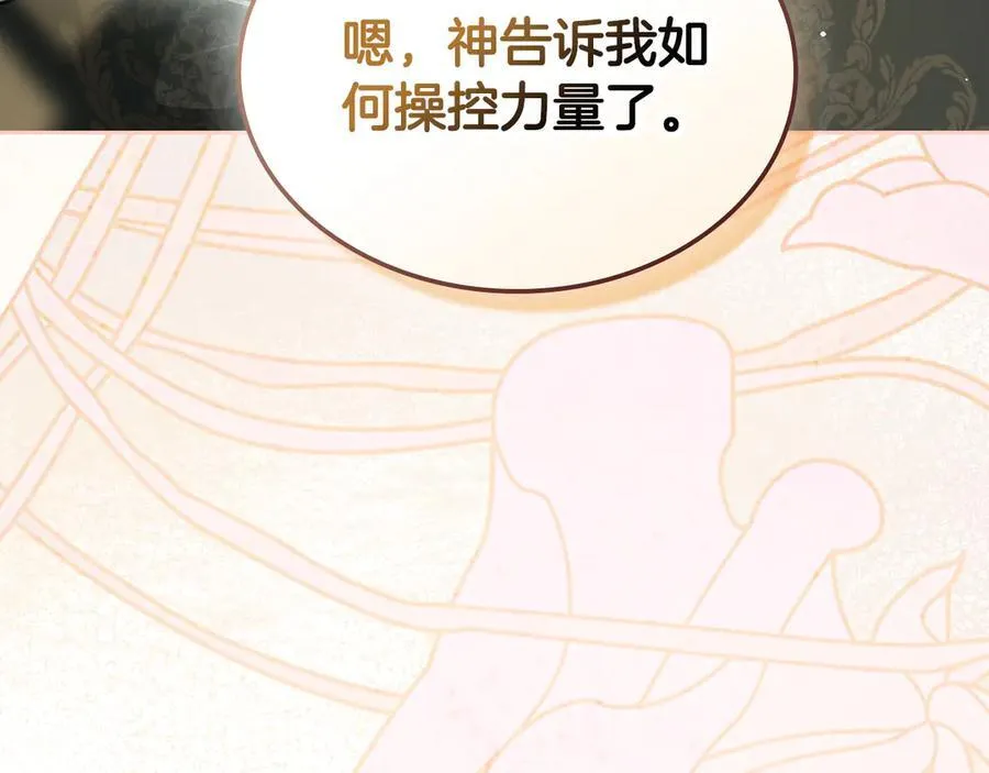 第59话 神力 第98页
