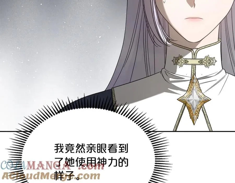 第59话 神力 第105页