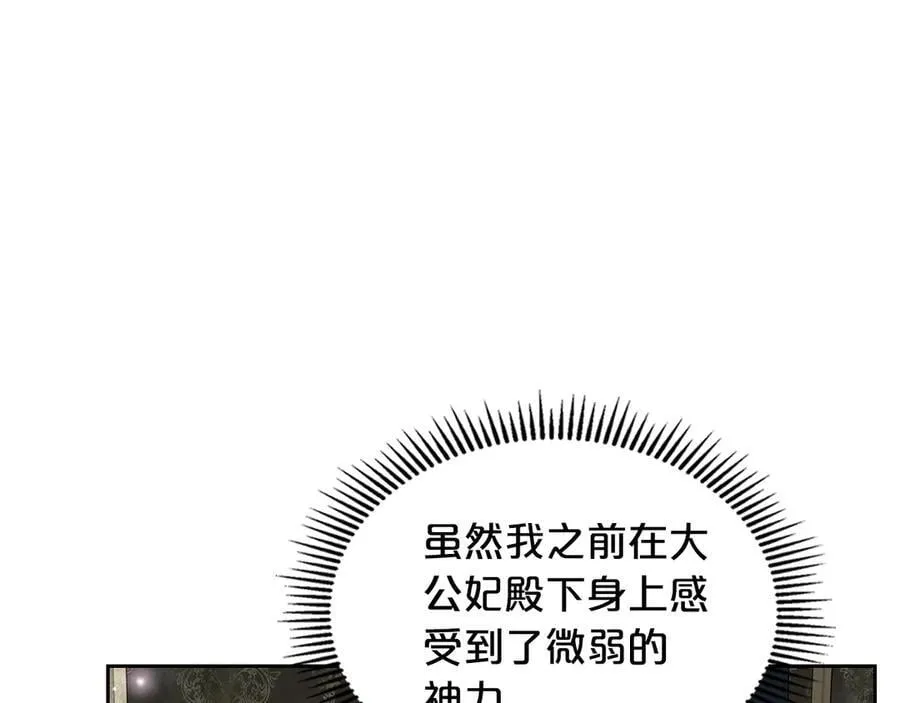 第59话 神力 第107页