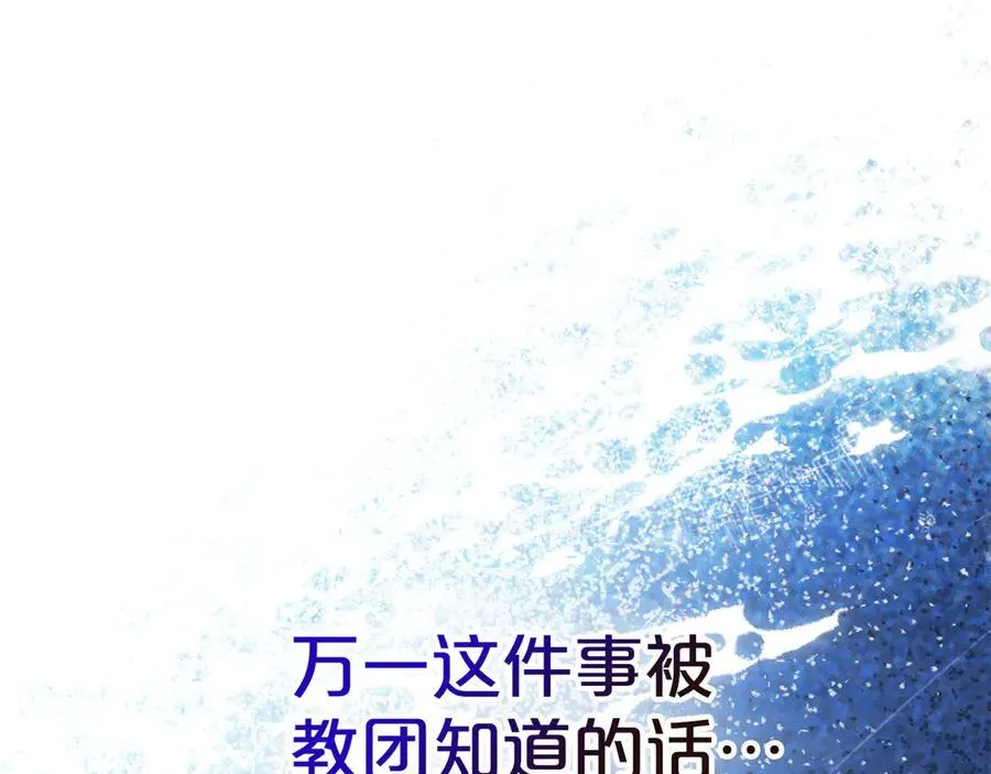 第59话 神力 第110页