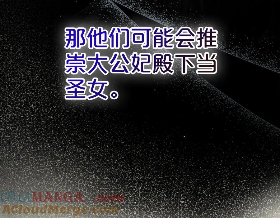 第59话 神力 第113页