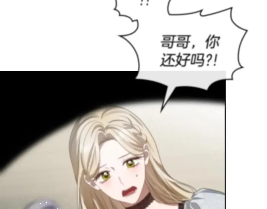 第59话 神力 第119页