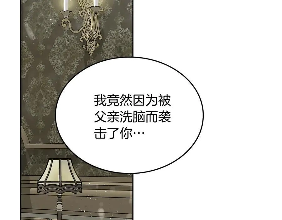第59话 神力 第128页