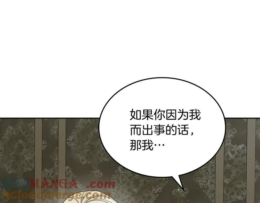 第59话 神力 第133页