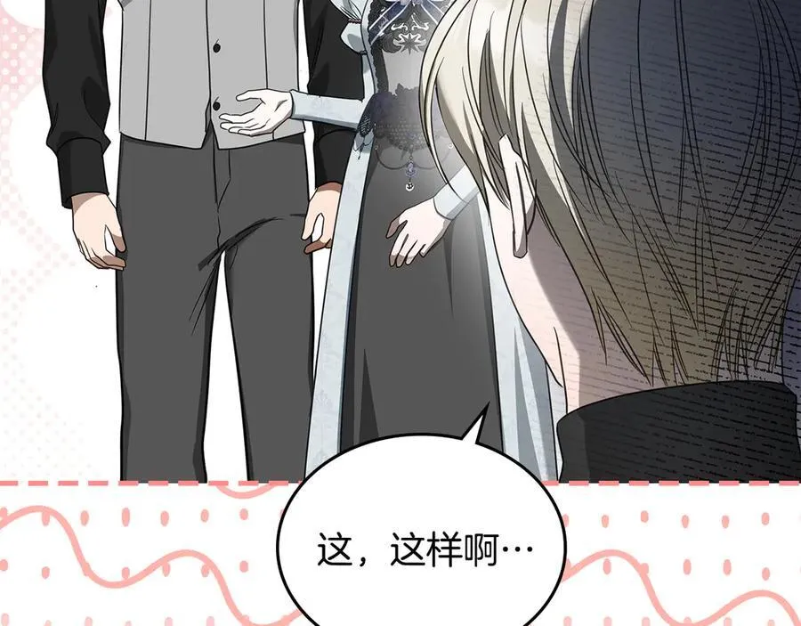 第59话 神力 第140页