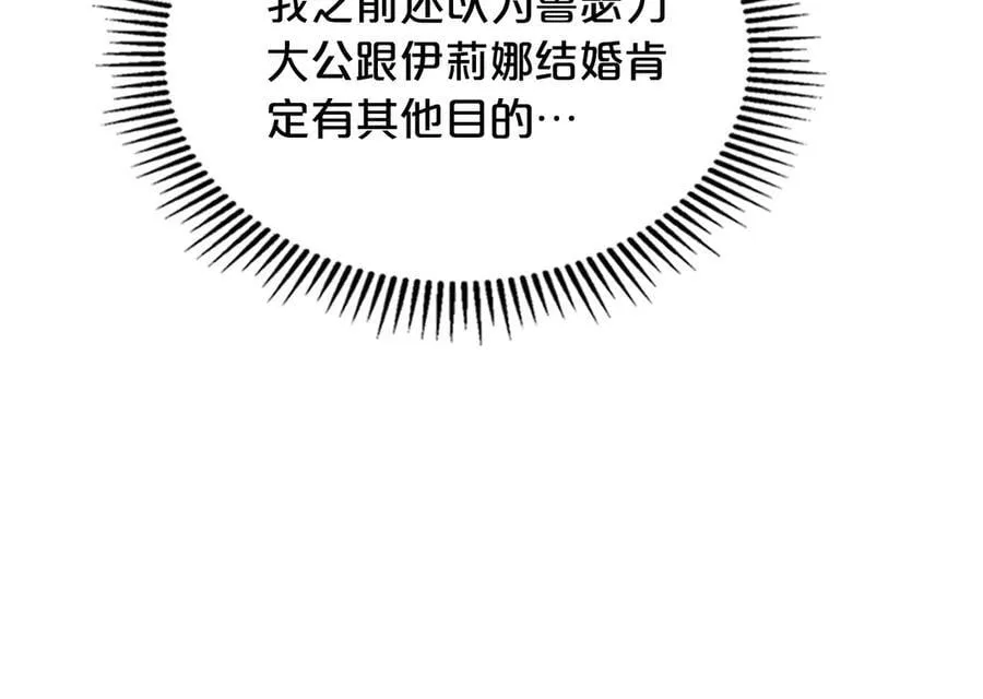第59话 神力 第143页