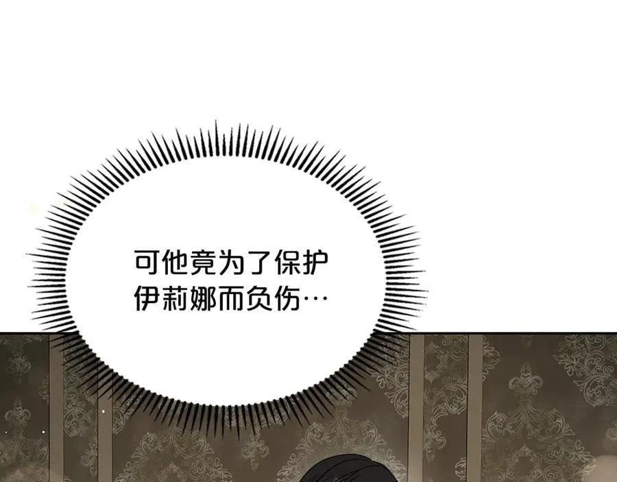第59话 神力 第144页