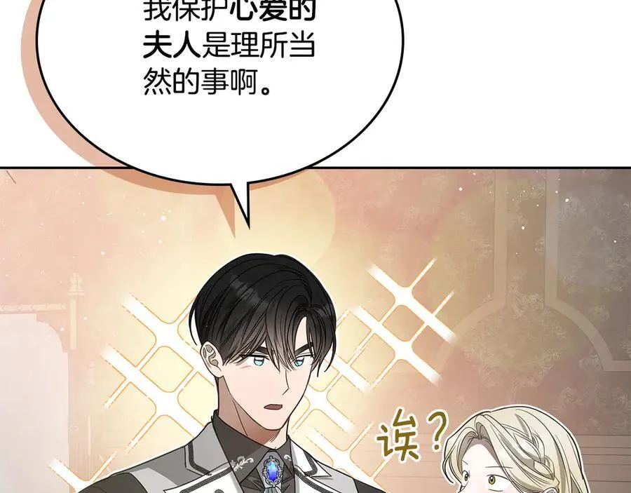 第59话 神力 第150页