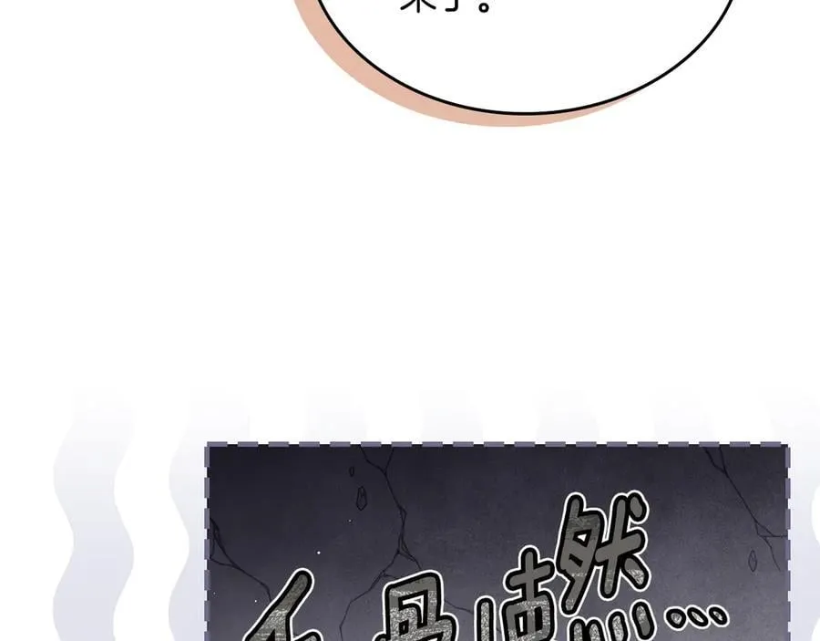 第59话 神力 第152页
