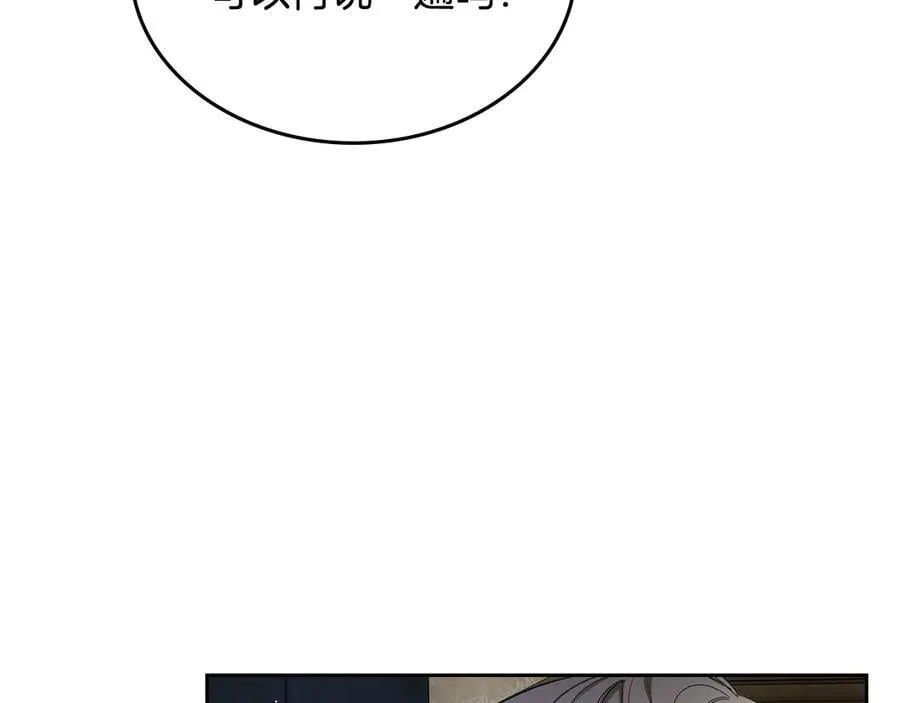 第59话 神力 第158页