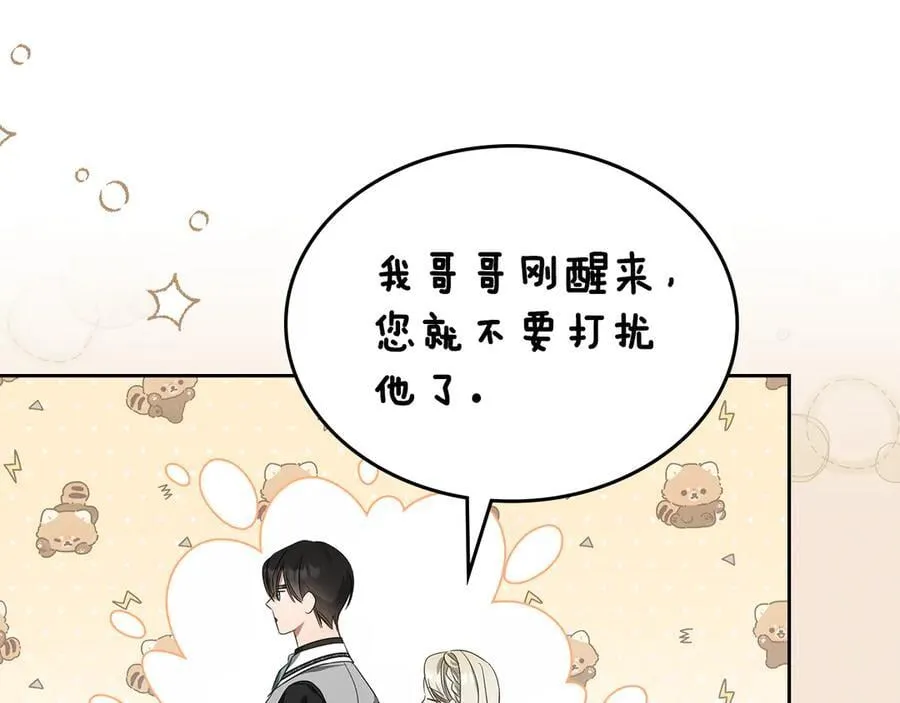 第59话 神力 第164页