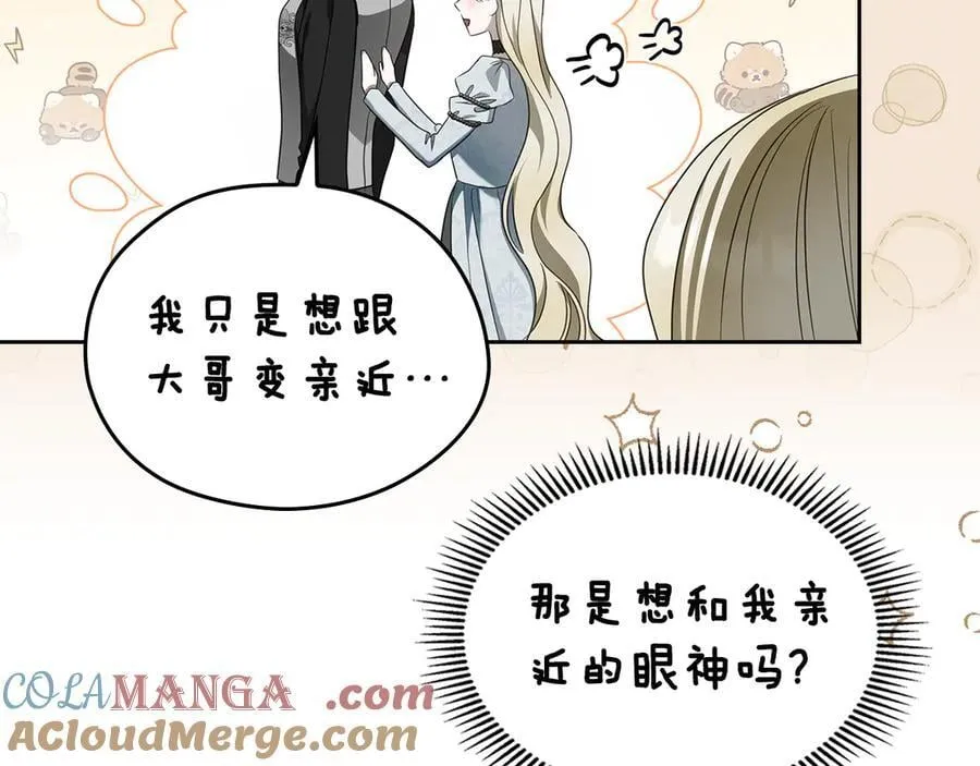 第59话 神力 第165页