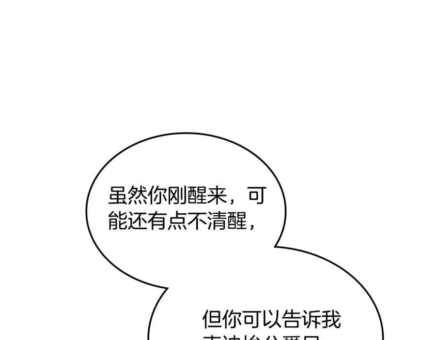 第59话 神力 第168页