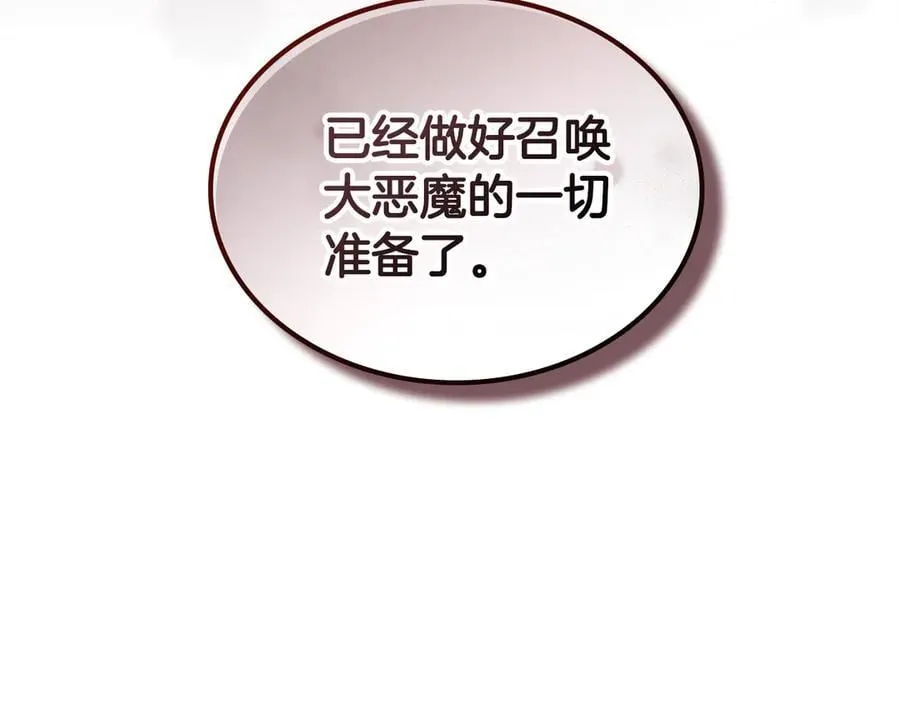 第59话 神力 第176页