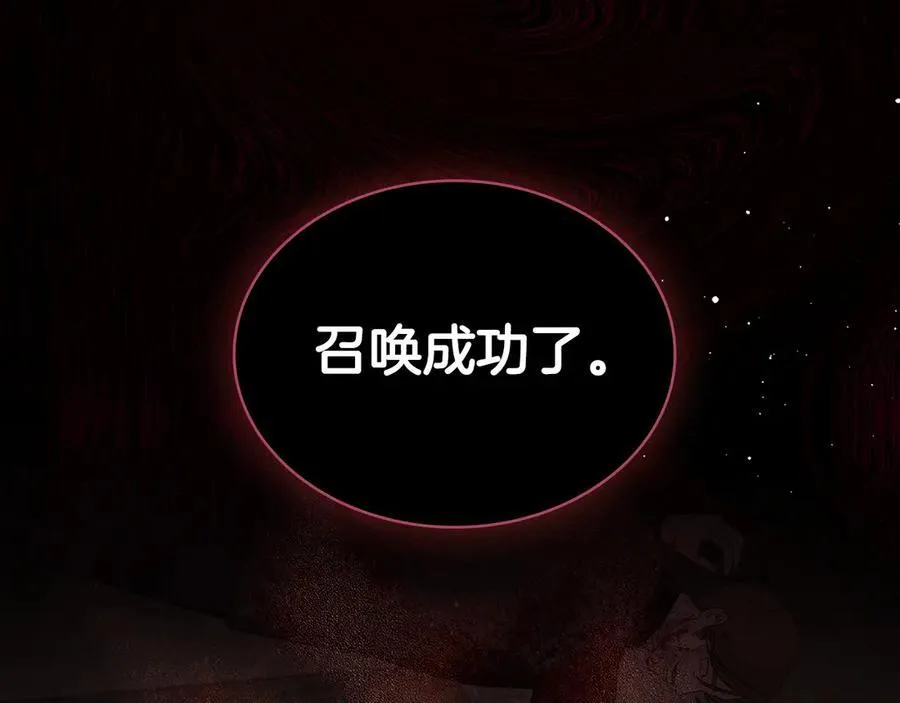 第60话 恶魔降世 第7页