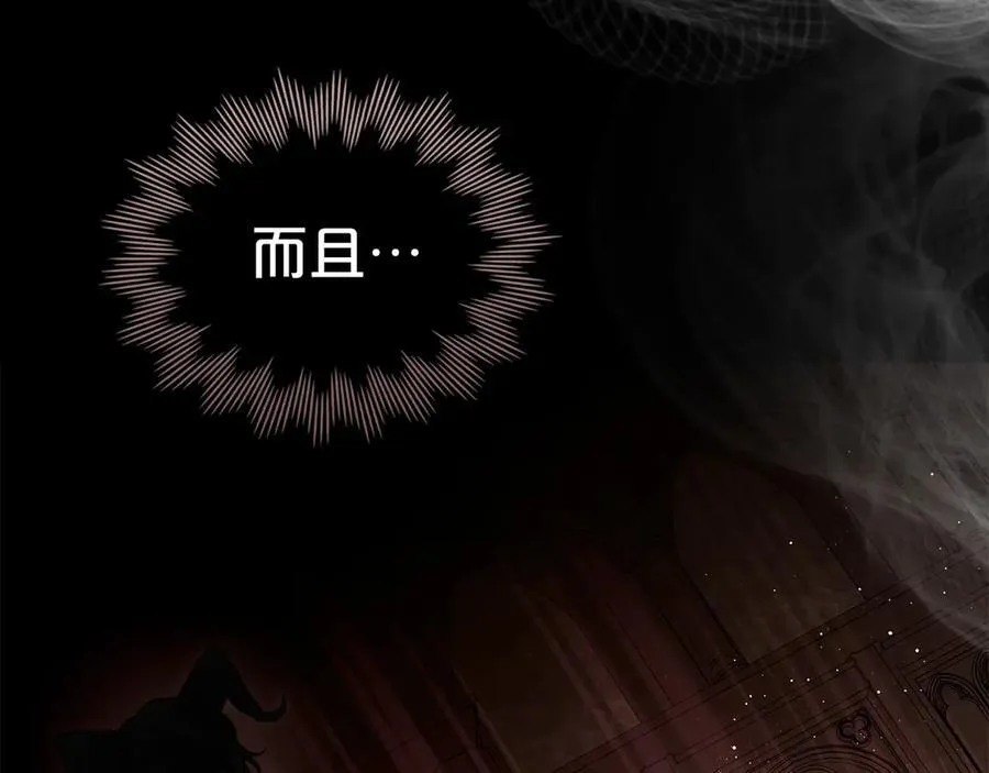第60话 恶魔降世 第18页