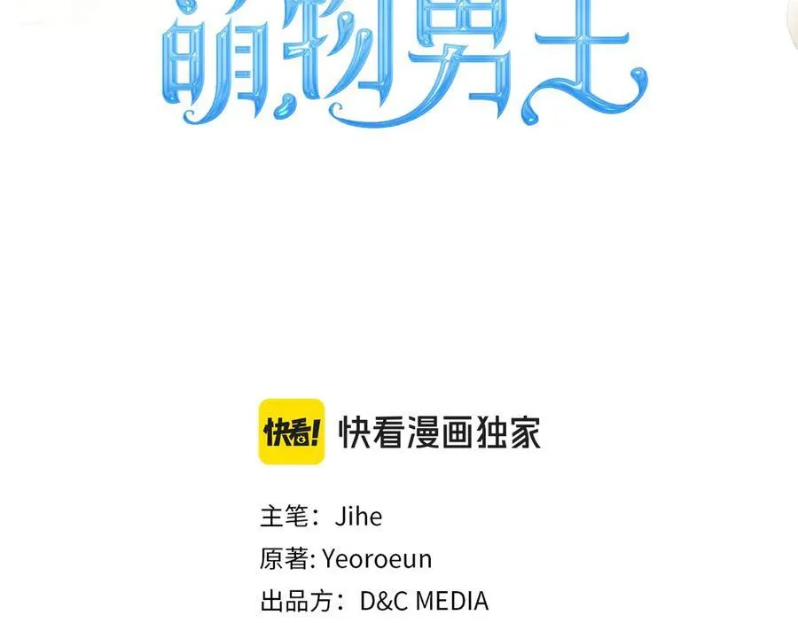 第60话 恶魔降世 第27页