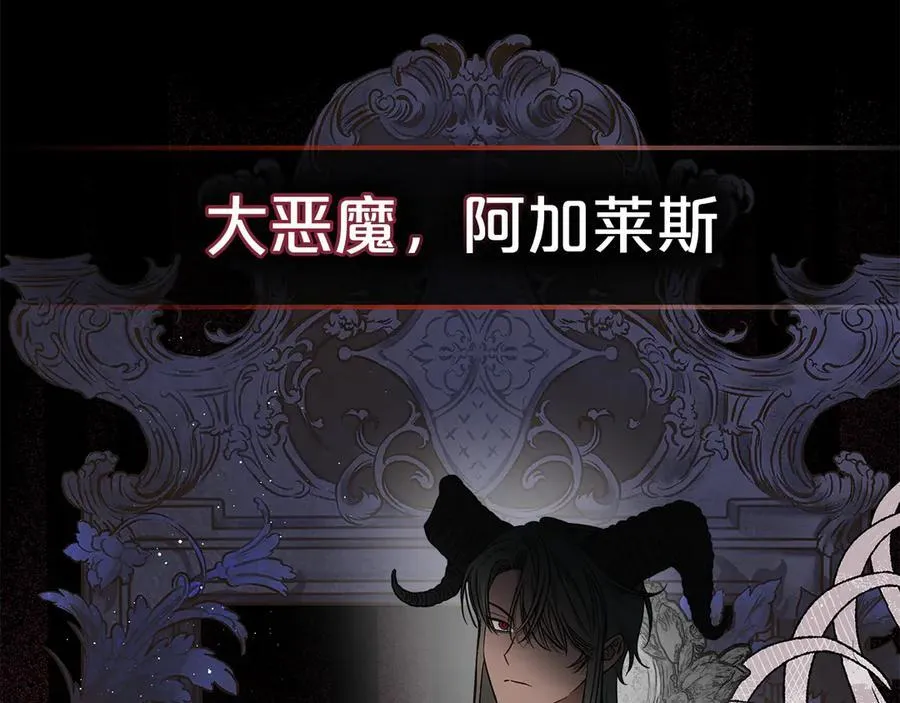 第60话 恶魔降世 第31页