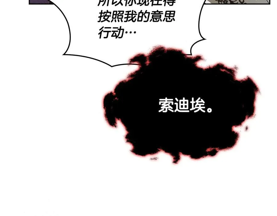 第60话 恶魔降世 第43页