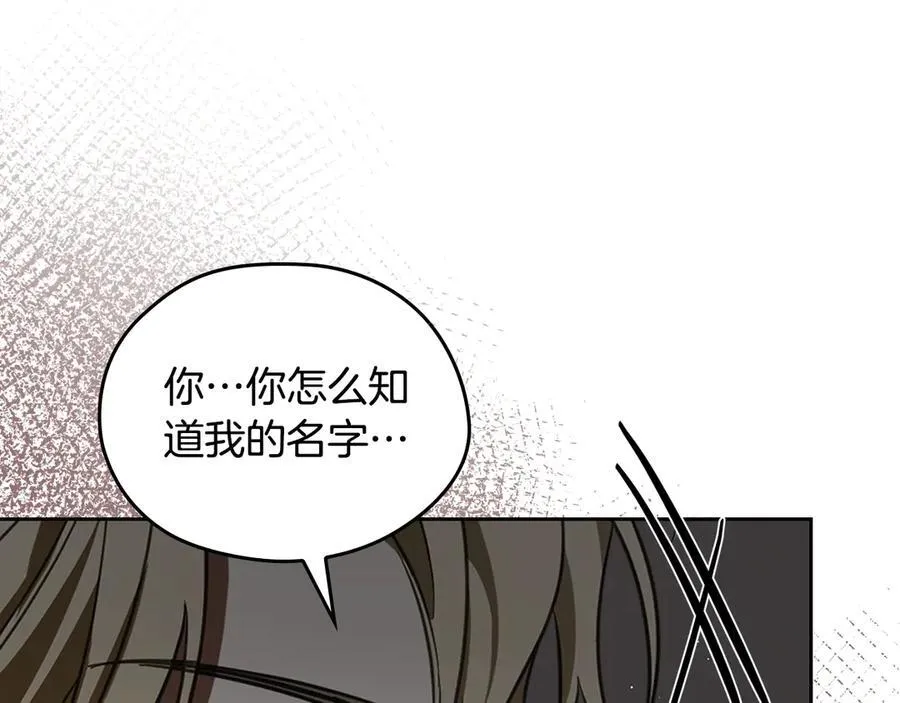 第60话 恶魔降世 第44页