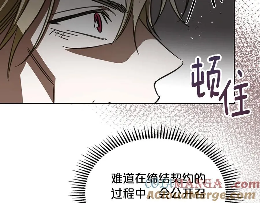 第60话 恶魔降世 第45页