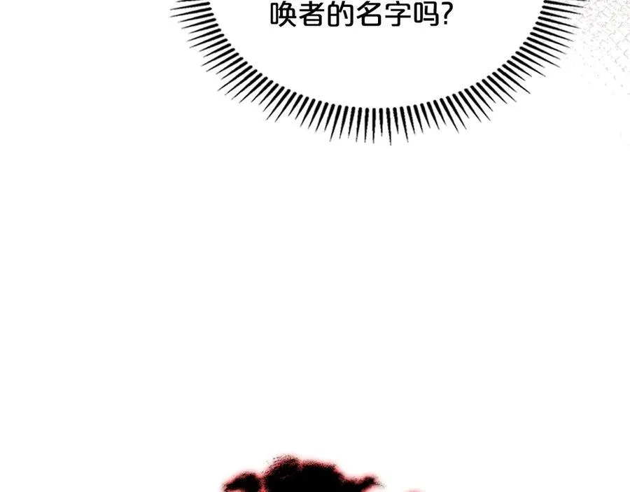第60话 恶魔降世 第46页