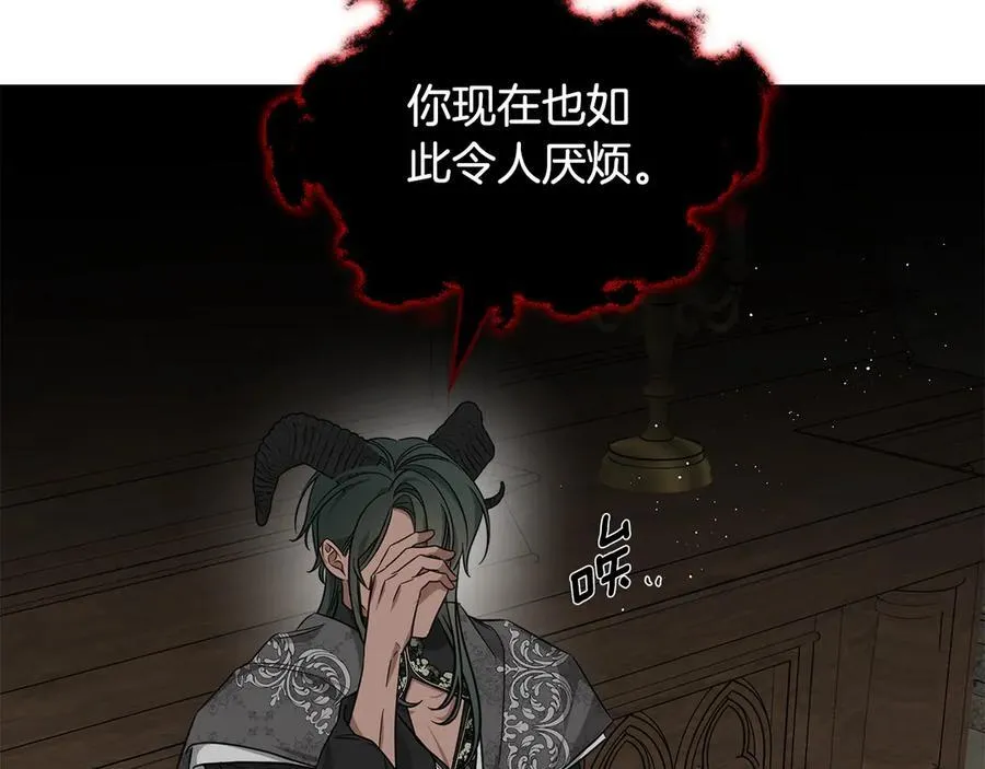 第60话 恶魔降世 第47页
