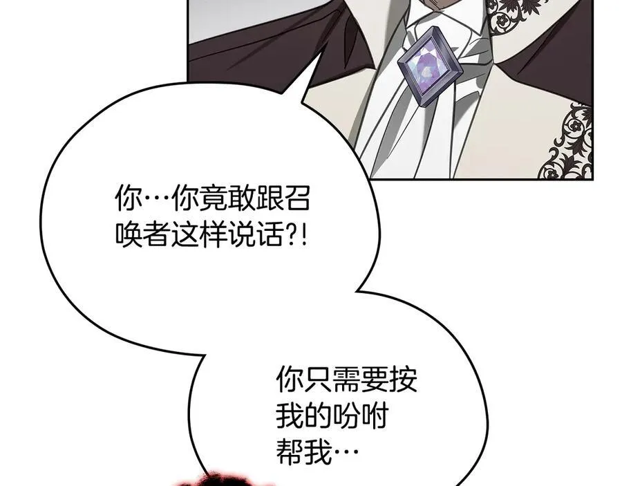 第60话 恶魔降世 第54页