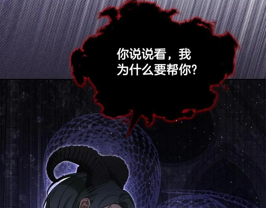 第60话 恶魔降世 第56页