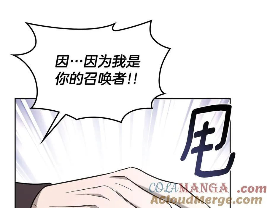 第60话 恶魔降世 第61页