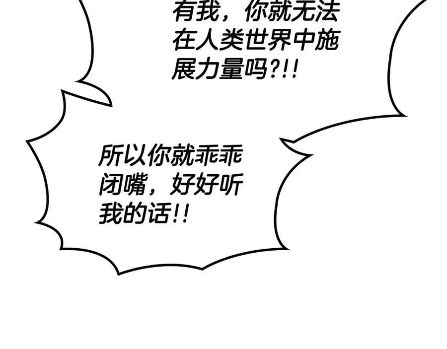 第60话 恶魔降世 第63页