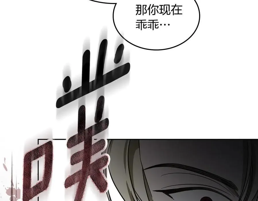 第60话 恶魔降世 第72页