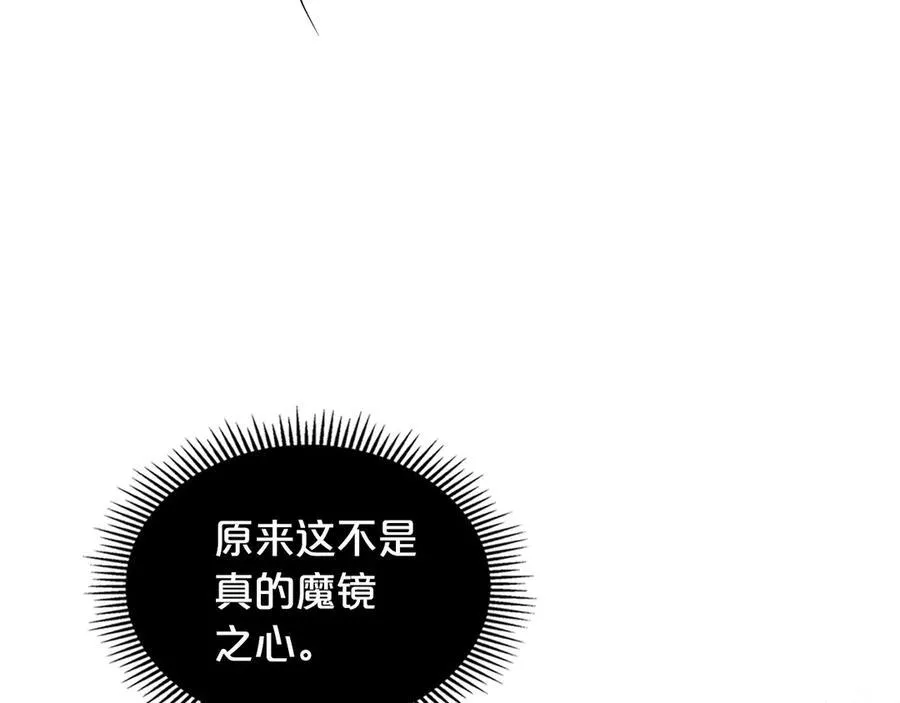 第60话 恶魔降世 第94页