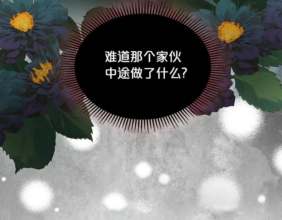 第60话 恶魔降世 第100页