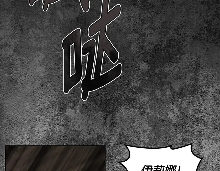 第60话 恶魔降世 第112页