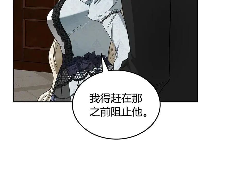 第60话 恶魔降世 第123页
