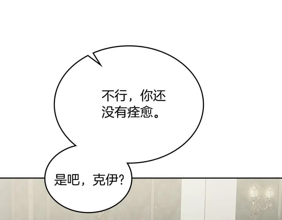 第60话 恶魔降世 第127页