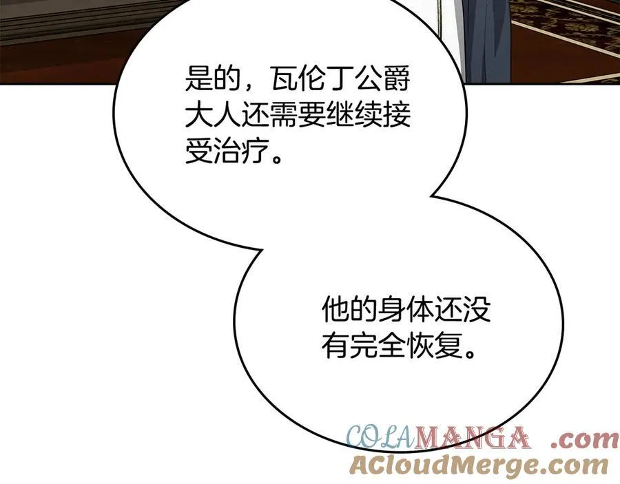 第60话 恶魔降世 第129页