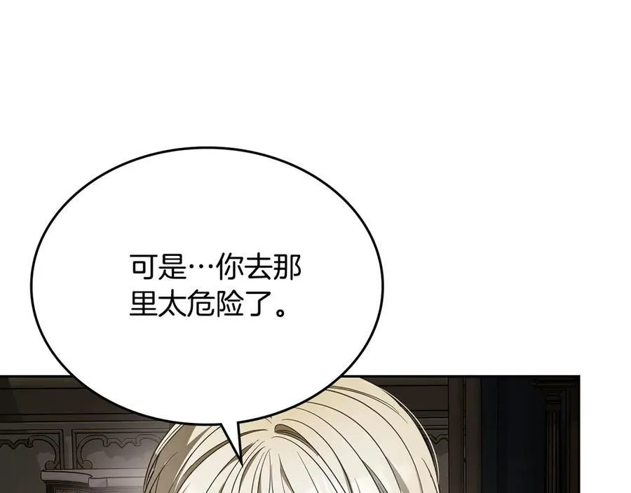第60话 恶魔降世 第131页