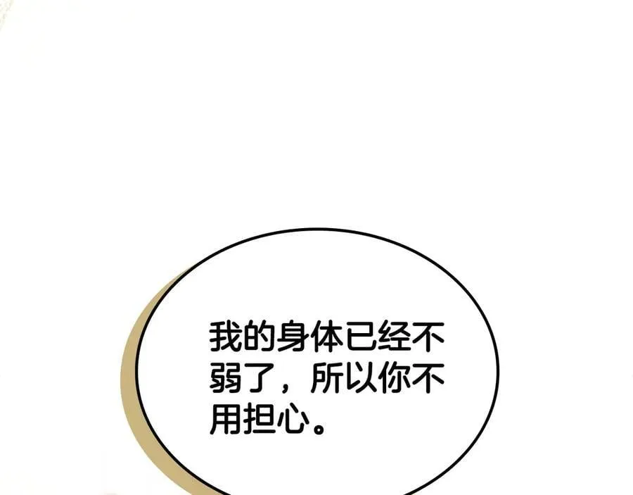第60话 恶魔降世 第136页