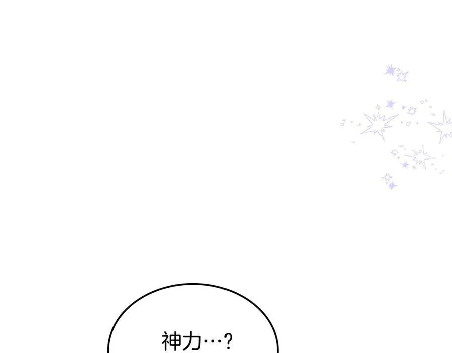 第60话 恶魔降世 第152页