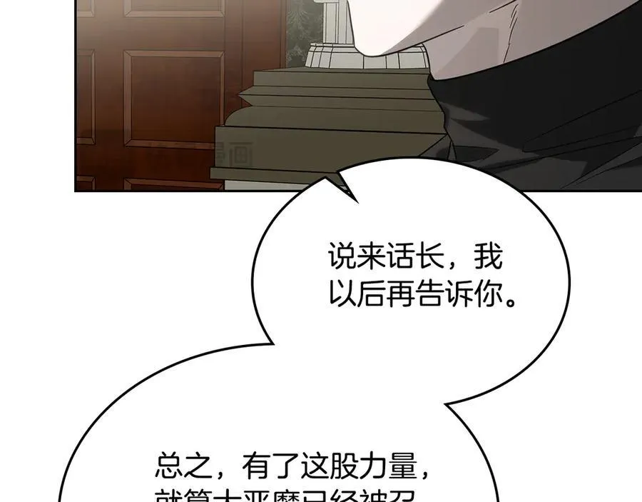 第60话 恶魔降世 第154页
